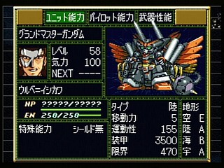 Sega Saturn Game - Super Robot Taisen F Kanketsuhen (Japan) [T-20612G] - スーパーロボット大戦Ｆ　完結編 - Screenshot #159