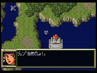 Sega Saturn Game - Super Robot Taisen F Kanketsuhen (Japan) [T-20612G] - スーパーロボット大戦Ｆ　完結編 - Screenshot #16
