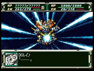 Sega Saturn Game - Super Robot Taisen F Kanketsuhen (Japan) [T-20612G] - スーパーロボット大戦Ｆ　完結編 - Screenshot #160