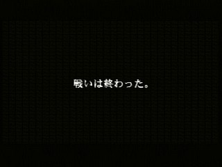 Sega Saturn Game - Super Robot Taisen F Kanketsuhen (Japan) [T-20612G] - スーパーロボット大戦Ｆ　完結編 - Screenshot #167