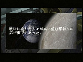 Sega Saturn Game - Super Robot Taisen F Kanketsuhen (Japan) [T-20612G] - スーパーロボット大戦Ｆ　完結編 - Screenshot #169