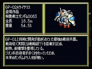 Sega Saturn Game - Super Robot Taisen F Kanketsuhen (Japan) [T-20612G] - スーパーロボット大戦Ｆ　完結編 - Screenshot #176
