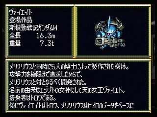 Sega Saturn Game - Super Robot Taisen F Kanketsuhen (Japan) [T-20612G] - スーパーロボット大戦Ｆ　完結編 - Screenshot #178
