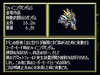 Sega Saturn Game - Super Robot Taisen F Kanketsuhen (Japan) [T-20612G] - スーパーロボット大戦Ｆ　完結編 - Screenshot #179