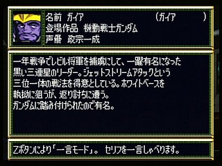 Sega Saturn Game - Super Robot Taisen F Kanketsuhen (Japan) [T-20612G] - スーパーロボット大戦Ｆ　完結編 - Screenshot #180