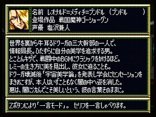 Sega Saturn Game - Super Robot Taisen F Kanketsuhen (Japan) [T-20612G] - スーパーロボット大戦Ｆ　完結編 - Screenshot #181