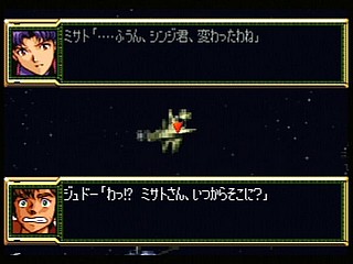 Sega Saturn Game - Super Robot Taisen F Kanketsuhen (Japan) [T-20612G] - スーパーロボット大戦Ｆ　完結編 - Screenshot #23