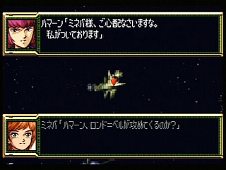 Sega Saturn Game - Super Robot Taisen F Kanketsuhen (Japan) [T-20612G] - スーパーロボット大戦Ｆ　完結編 - Screenshot #24