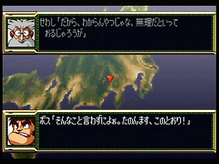 Sega Saturn Game - Super Robot Taisen F Kanketsuhen (Japan) [T-20612G] - スーパーロボット大戦Ｆ　完結編 - Screenshot #25