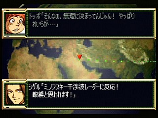 Sega Saturn Game - Super Robot Taisen F Kanketsuhen (Japan) [T-20612G] - スーパーロボット大戦Ｆ　完結編 - Screenshot #26