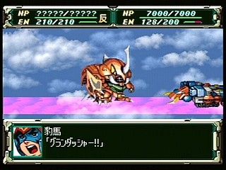 Sega Saturn Game - Super Robot Taisen F Kanketsuhen (Japan) [T-20612G] - スーパーロボット大戦Ｆ　完結編 - Screenshot #32