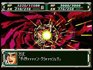 Sega Saturn Game - Super Robot Taisen F Kanketsuhen (Japan) [T-20612G] - スーパーロボット大戦Ｆ　完結編 - Screenshot #40