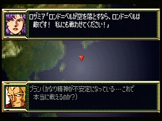 Sega Saturn Game - Super Robot Taisen F Kanketsuhen (Japan) [T-20612G] - スーパーロボット大戦Ｆ　完結編 - Screenshot #43