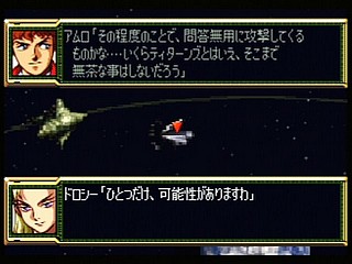 Sega Saturn Game - Super Robot Taisen F Kanketsuhen (Japan) [T-20612G] - スーパーロボット大戦Ｆ　完結編 - Screenshot #44