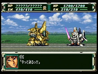 Sega Saturn Game - Super Robot Taisen F Kanketsuhen (Japan) [T-20612G] - スーパーロボット大戦Ｆ　完結編 - Screenshot #48