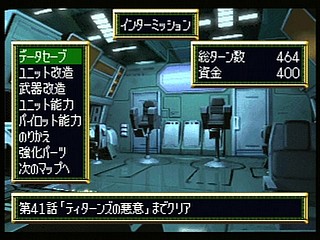Sega Saturn Game - Super Robot Taisen F Kanketsuhen (Japan) [T-20612G] - スーパーロボット大戦Ｆ　完結編 - Screenshot #5