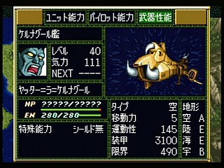 Sega Saturn Game - Super Robot Taisen F Kanketsuhen (Japan) [T-20612G] - スーパーロボット大戦Ｆ　完結編 - Screenshot #51