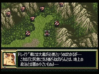 Sega Saturn Game - Super Robot Taisen F Kanketsuhen (Japan) [T-20612G] - スーパーロボット大戦Ｆ　完結編 - Screenshot #52