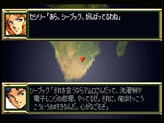 Sega Saturn Game - Super Robot Taisen F Kanketsuhen (Japan) [T-20612G] - スーパーロボット大戦Ｆ　完結編 - Screenshot #57