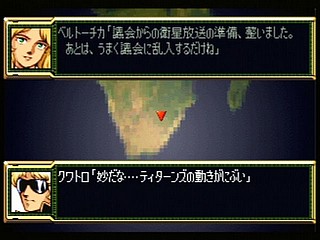 Sega Saturn Game - Super Robot Taisen F Kanketsuhen (Japan) [T-20612G] - スーパーロボット大戦Ｆ　完結編 - Screenshot #58