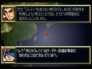 Sega Saturn Game - Super Robot Taisen F Kanketsuhen (Japan) [T-20612G] - スーパーロボット大戦Ｆ　完結編 - Screenshot #60