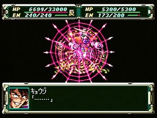 Sega Saturn Game - Super Robot Taisen F Kanketsuhen (Japan) [T-20612G] - スーパーロボット大戦Ｆ　完結編 - Screenshot #64