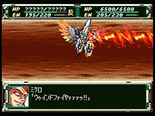 Sega Saturn Game - Super Robot Taisen F Kanketsuhen (Japan) [T-20612G] - スーパーロボット大戦Ｆ　完結編 - Screenshot #67