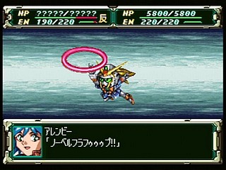 Sega Saturn Game - Super Robot Taisen F Kanketsuhen (Japan) [T-20612G] - スーパーロボット大戦Ｆ　完結編 - Screenshot #68