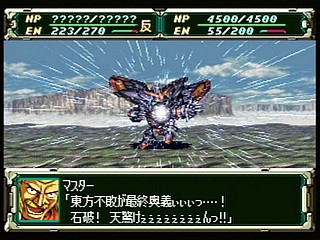 Sega Saturn Game - Super Robot Taisen F Kanketsuhen (Japan) [T-20612G] - スーパーロボット大戦Ｆ　完結編 - Screenshot #71