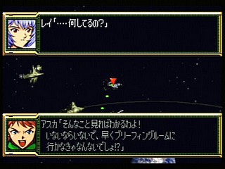Sega Saturn Game - Super Robot Taisen F Kanketsuhen (Japan) [T-20612G] - スーパーロボット大戦Ｆ　完結編 - Screenshot #75