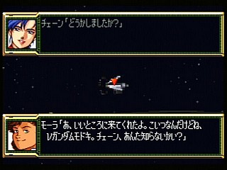 Sega Saturn Game - Super Robot Taisen F Kanketsuhen (Japan) [T-20612G] - スーパーロボット大戦Ｆ　完結編 - Screenshot #76