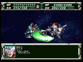 Sega Saturn Game - Super Robot Taisen F Kanketsuhen (Japan) [T-20612G] - スーパーロボット大戦Ｆ　完結編 - Screenshot #8