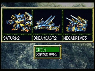 Sega Saturn Game - Super Robot Taisen F Kanketsuhen (Japan) [T-20612G] - スーパーロボット大戦Ｆ　完結編 - Screenshot #81
