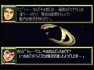 Sega Saturn Game - Super Robot Taisen F Kanketsuhen (Japan) [T-20612G] - スーパーロボット大戦Ｆ　完結編 - Screenshot #82