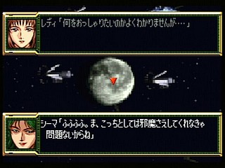 Sega Saturn Game - Super Robot Taisen F Kanketsuhen (Japan) [T-20612G] - スーパーロボット大戦Ｆ　完結編 - Screenshot #83