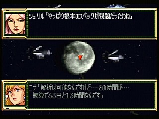 Sega Saturn Game - Super Robot Taisen F Kanketsuhen (Japan) [T-20612G] - スーパーロボット大戦Ｆ　完結編 - Screenshot #84