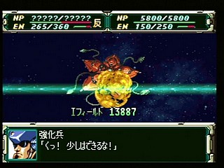 Sega Saturn Game - Super Robot Taisen F Kanketsuhen (Japan) [T-20612G] - スーパーロボット大戦Ｆ　完結編 - Screenshot #85