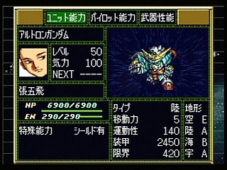 Sega Saturn Game - Super Robot Taisen F Kanketsuhen (Japan) [T-20612G] - スーパーロボット大戦Ｆ　完結編 - Screenshot #86