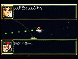 Sega Saturn Game - Super Robot Taisen F Kanketsuhen (Japan) [T-20612G] - スーパーロボット大戦Ｆ　完結編 - Screenshot #89