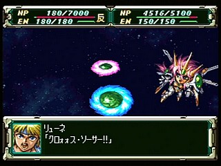 Sega Saturn Game - Super Robot Taisen F Kanketsuhen (Japan) [T-20612G] - スーパーロボット大戦Ｆ　完結編 - Screenshot #9