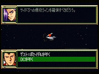 Sega Saturn Game - Super Robot Taisen F Kanketsuhen (Japan) [T-20612G] - スーパーロボット大戦Ｆ　完結編 - Screenshot #90
