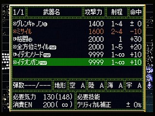 Sega Saturn Game - Super Robot Taisen F Kanketsuhen (Japan) [T-20612G] - スーパーロボット大戦Ｆ　完結編 - Screenshot #95