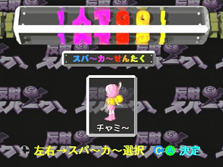 Sega Saturn Game - Hansha de Spark! (Japan) [T-20902G] - 反射でスパーク！ - Screenshot #13
