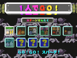 Sega Saturn Game - Hansha de Spark! (Japan) [T-20902G] - 反射でスパーク！ - Screenshot #14