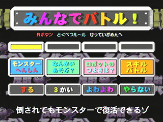 Sega Saturn Game - Hansha de Spark! (Japan) [T-20902G] - 反射でスパーク！ - Screenshot #19