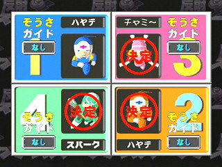 Sega Saturn Game - Hansha de Spark! (Japan) [T-20902G] - 反射でスパーク！ - Screenshot #20