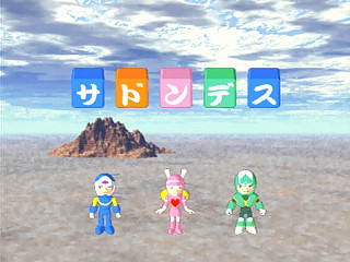 Sega Saturn Game - Hansha de Spark! (Japan) [T-20902G] - 反射でスパーク！ - Screenshot #24