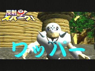 Sega Saturn Game - Hansha de Spark! (Japan) [T-20902G] - 反射でスパーク！ - Screenshot #3