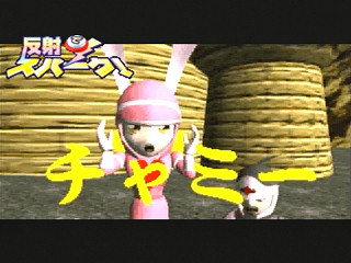 Sega Saturn Game - Hansha de Spark! (Japan) [T-20902G] - 反射でスパーク！ - Screenshot #4