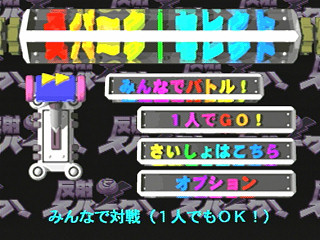Sega Saturn Game - Hansha de Spark! (Japan) [T-20902G] - 反射でスパーク！ - Screenshot #9